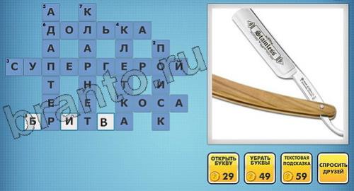 Фото-кроссвороды микс помощь уровень 155