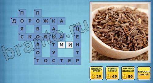 фото-кроссворды ключи на игру в одноклассниках уровень 157