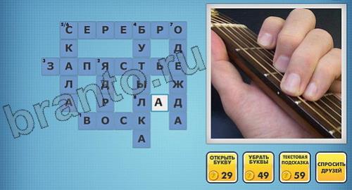 фото кроссворды ответы сборник №8 уровень 158