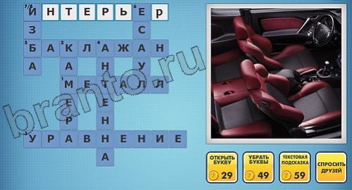 ответы на новые фотокроссворды уровень 160