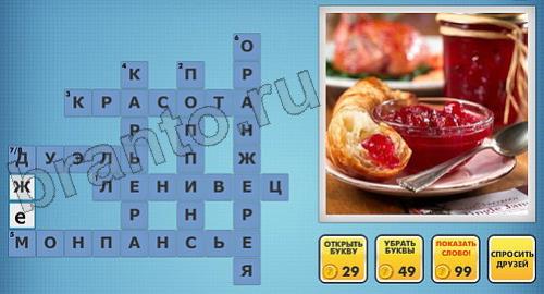 Фотокроссворды микс подсказки сборник 1 уровень 184