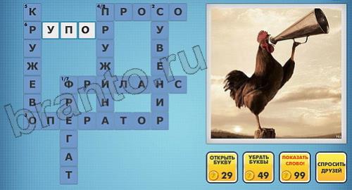 новые фото кроссвороды ответы уровень 186