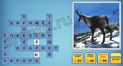 фото кроссворды ответы в одноклассниках уровень 187