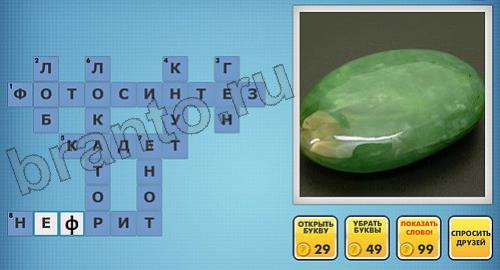 фото-кроссворды игра одноклассники помощь уровень 188