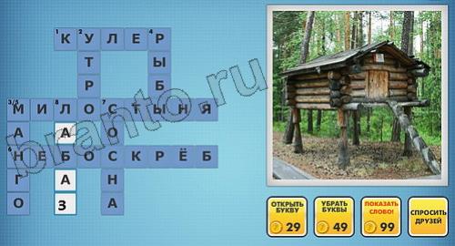 Фото-кроссвороды микс подсказки уровень 194