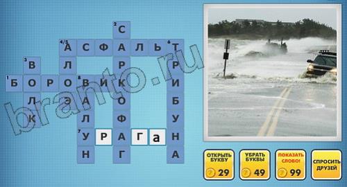 Фото-кроссвороды микс помощь уровень 195
