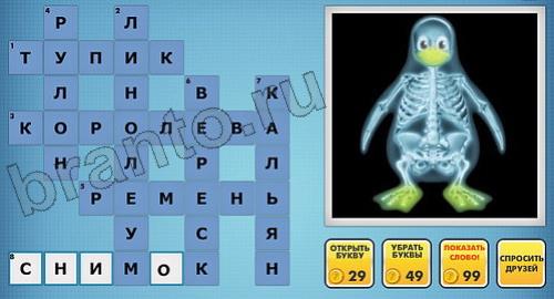 отгадки фото кроссворды одноклассники уровень 196