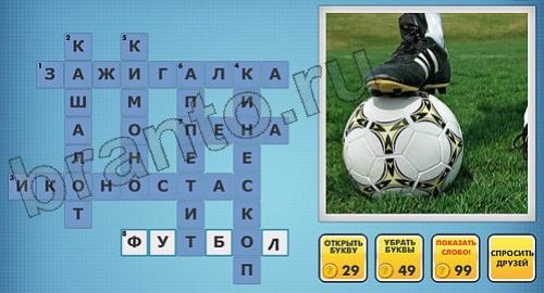 Фотокроссворды микс решения уровень 203