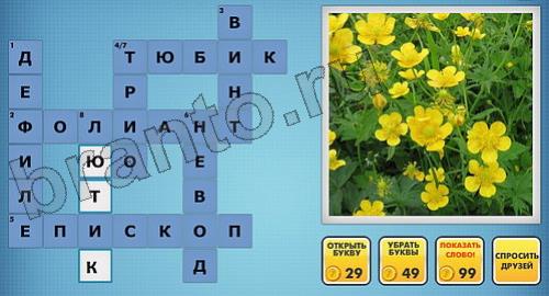 Фото-кроссвороды микс новые уровни ответы одноклассники уровень 211