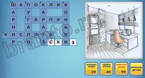 Фото-кроссвороды микс решения уровень 213