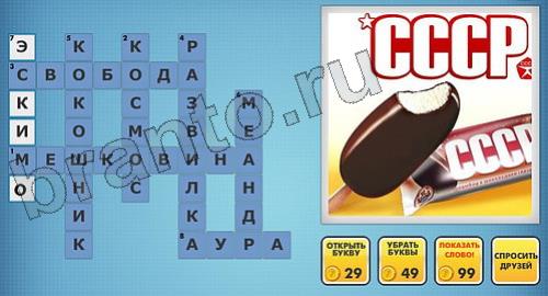 Фото-кроссвороды микс подсказки уровень 214