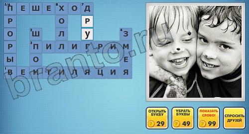 фото кроссворды ответы сборник №11 уровень 218