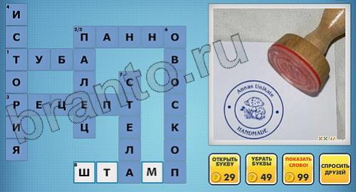 Фотокроссворды микс решения уровень 223