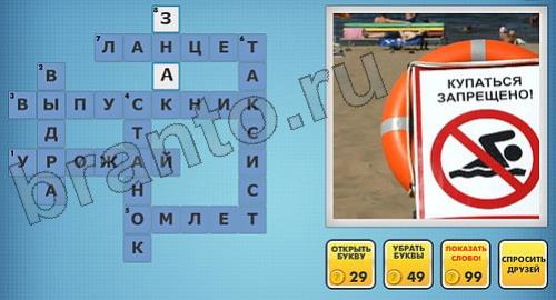 Фотокроссворды микс помощь уровень 225