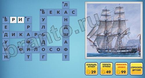 новые фото кроссвороды ответы уровень 226