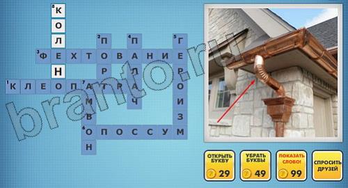 фото-кроссворды в одноклассниках решения уровень 230