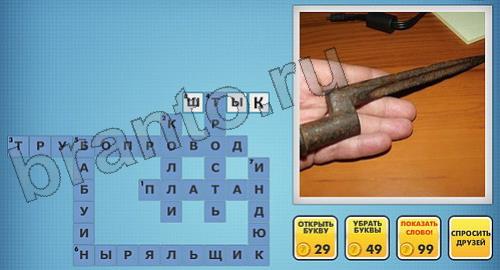 Фото-кроссвороды микс подсказки уровень 234