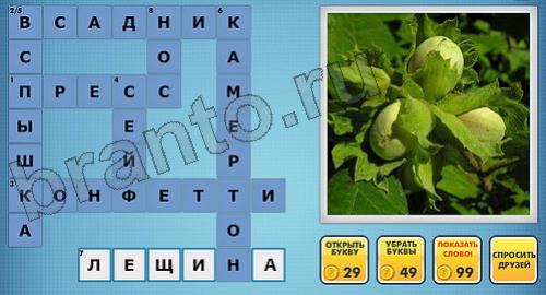 Фото-кроссвороды микс помощь уровень 235