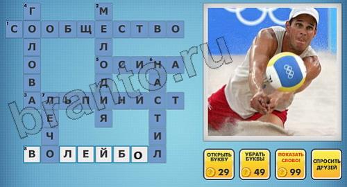 новые фото кроссвороды ответы уровень 246