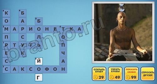 Фото-кроссвороды микс подсказки уровень 254