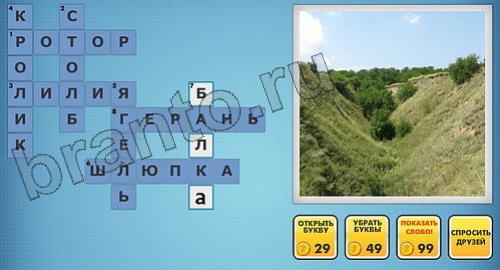 фото-кроссворды ключи на игру в одноклассниках уровень 257