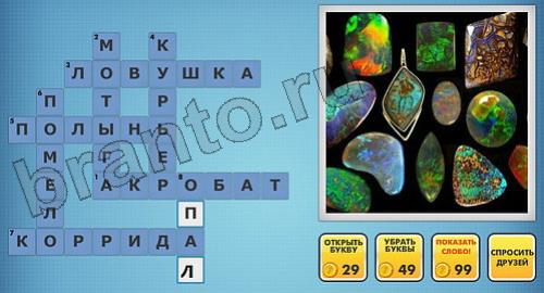 одноклассники фото-кроссворды помощь уровень 259