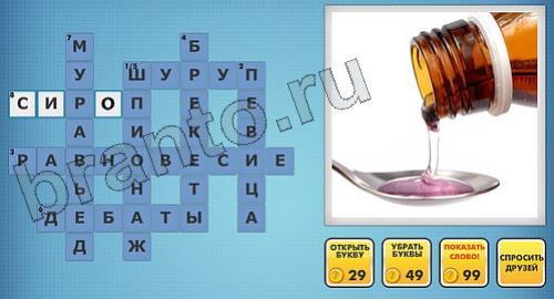 ответы на новые фотокроссворды уровень 260