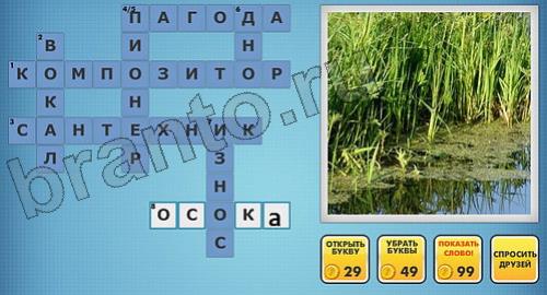 Фотокроссворды микс ответы одноклассники уровень 262