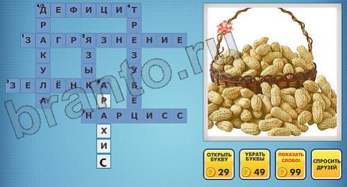 Фотокроссворды микс решения уровень 263