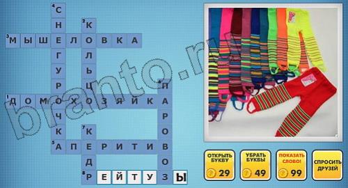 Фотокроссворды микс подсказки сборник 1 уровень 264