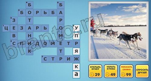 Фотокроссворды микс помощь уровень 265