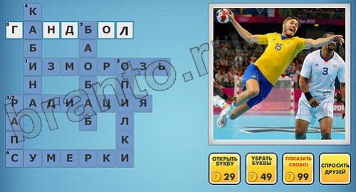 новые фото кроссвороды ответы уровень 266