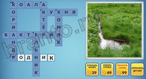 Фото-кроссвороды микс новые уровни ответы одноклассники уровень 271