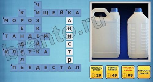 Фото-кроссвороды микс решения уровень 273