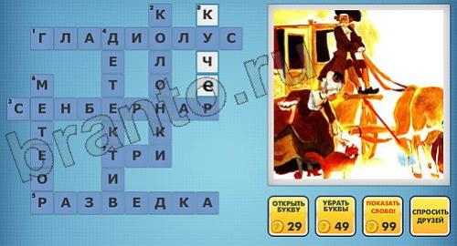 Фото-кроссвороды микс подсказки уровень 274
