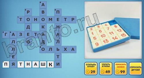 фото-кроссворды ключи на игру в одноклассниках уровень 277