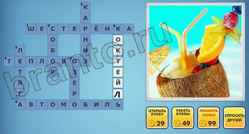 одноклассники фото-кроссворды помощь уровень 279