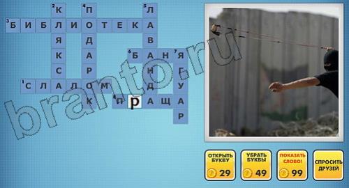 ответы на новые фотокроссворды уровень 280