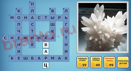 Фотокроссворды микс ответы на уровень 281