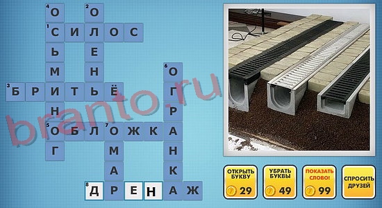 Фотокроссворды микс подсказки сборник 1 уровень 284