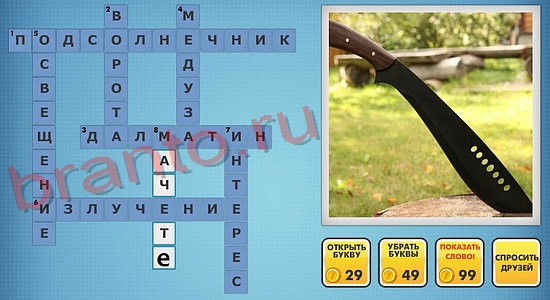 Фотокроссворды микс помощь уровень 285