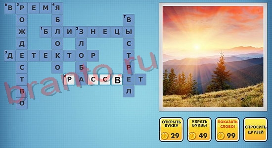 фото-кроссворды в одноклассниках решения уровень 290
