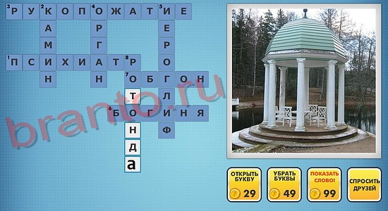 Фото-кроссвороды микс ответы уровень 292