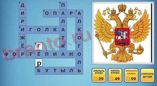 Фото-кроссвороды микс подсказки уровень 294