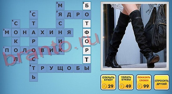 Фото-кроссвороды микс помощь уровень 295