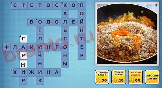 фото-кроссворды ключи на игру в одноклассниках уровень 297