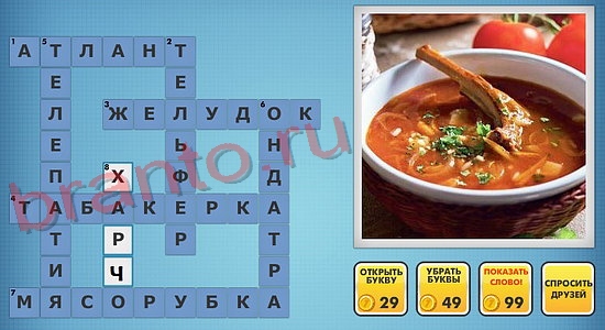 Фотокроссворды микс ответы на уровень 301