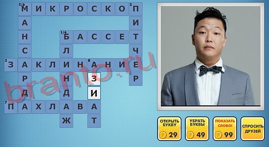 Фотокроссворды микс ответы одноклассники уровень 302