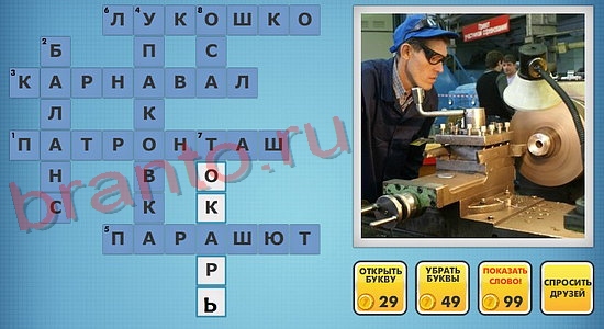 Фотокроссворды микс решения уровень 303