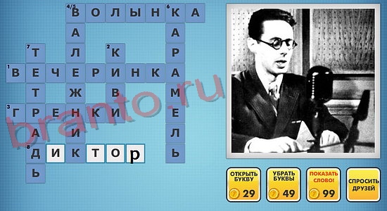 новые фото кроссвороды ответы уровень 306